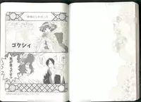 (Jigoku Tokubetsu Kaigi 2) [GreenSheep (Various)] Anoyo no Hate made Waltz o (Hoozuki no Reitetsu)