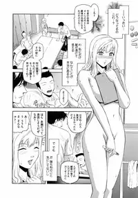 [Kokonoki Nao] Second Virgin