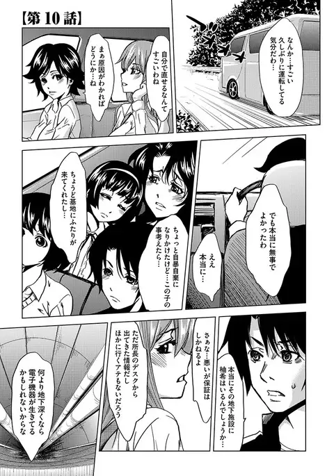 Inshi Kansen ~Aruku Shisha ga Shihai Suru Rinkan Jigoku~