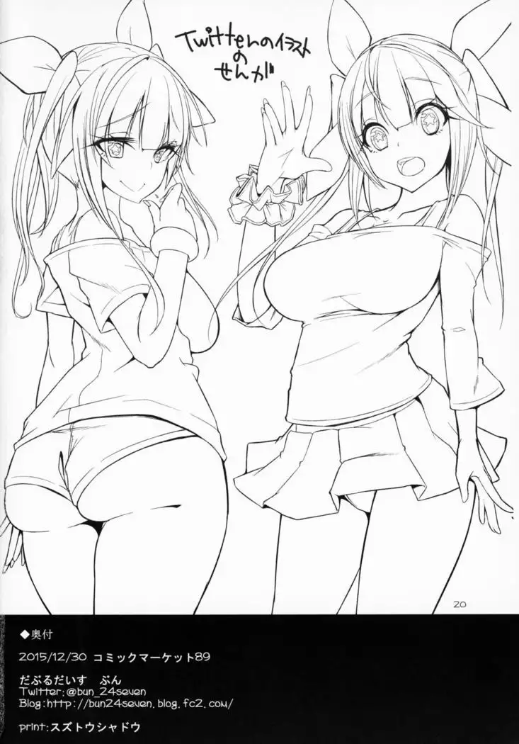 Amae Jouzu na Iku-chan no Amayakashi Ecchi