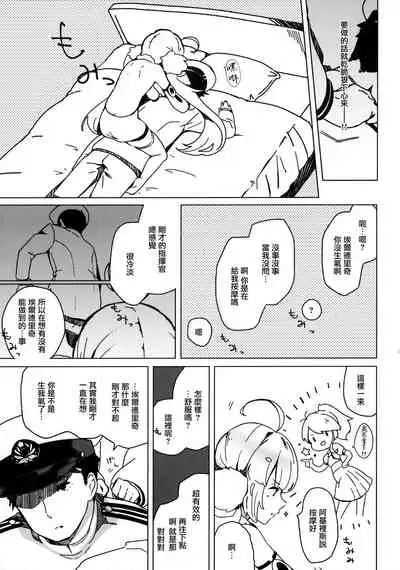 Shikikan, Dakko | 指揮官抱抱