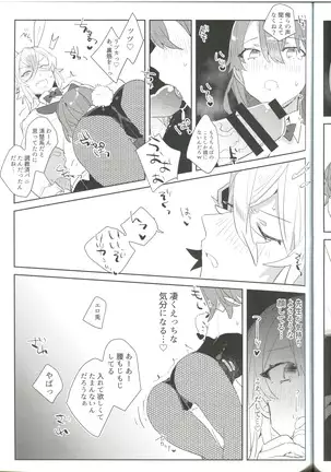 Pio Guda ♀ Koukaikkusu Hon