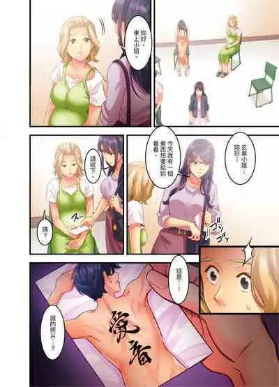 [Kageoi] Adultery Victims Association ~ We Are Here to Take Your Revenge. | ｢外遇受害者互助會」~我會替你報復外遇的他。Ch.1-6End [Chinese]