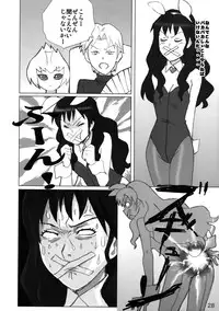 (C66) [Mutekei-Fire (various)] Tareme Paradise Vol.11 (various)