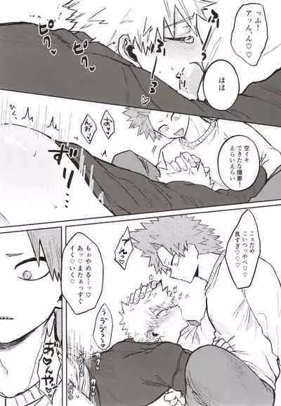 Kenzenna Danshi ● Kousei Ga PoiKkatsu Shitemita