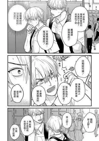 [Yamada Nichoume] Tabetemo Oishiku Arimasen 2 | 尝起来一点都不好吃 2 Ch. 6-23 番外+加笔+A店特典 + 24-27 [Chinese] [冒险者公会] [Digital]