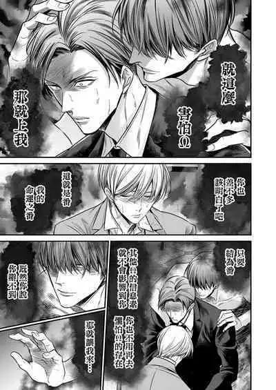 anta wa ore no omegadaro | 你是我的Omega吧 1-6