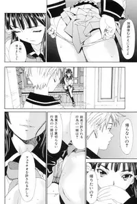 [Seto Yuuki] Stretta [Decensored]