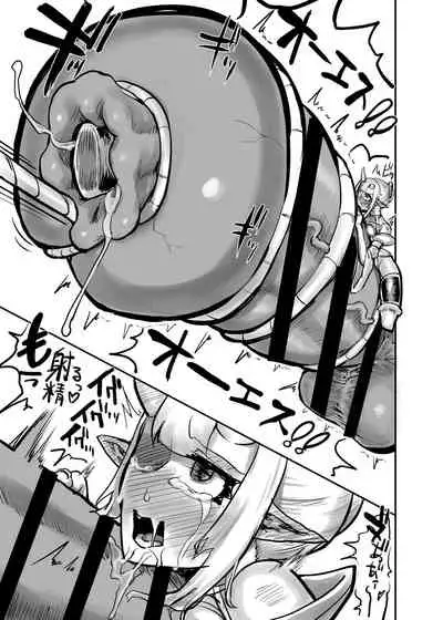 Futanari Oni no Onitamazake