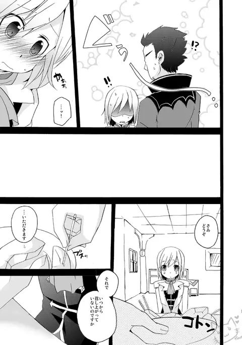 林檎と冒険小説