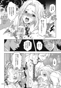 [Kurione-sha (YU-RI)] Rangiku Soushuuhen (Bleach) [Digital]