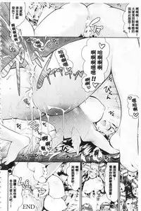 [Saki Chisuzu] Fantasy H | 虛幻美少女★的性愛 [Chinese]