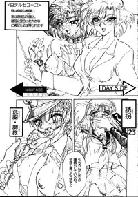 (C57) [AXZ (Various)] Under Blue 1.07C (Betterman)