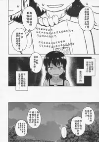 [Takatsu] S wa fragile no S Ch. 1-7 [Chinese] [theoldestcat汉化]