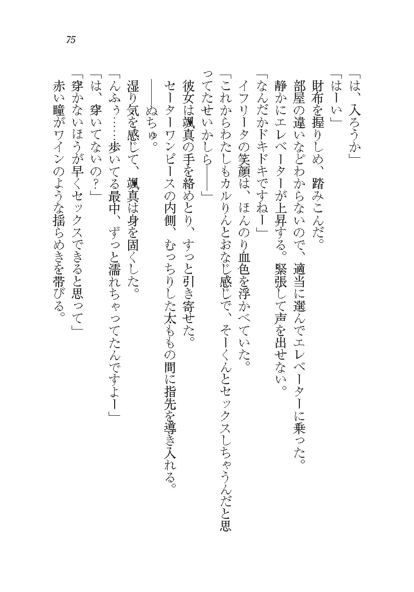 悪魔が来たりてAV撮影!?