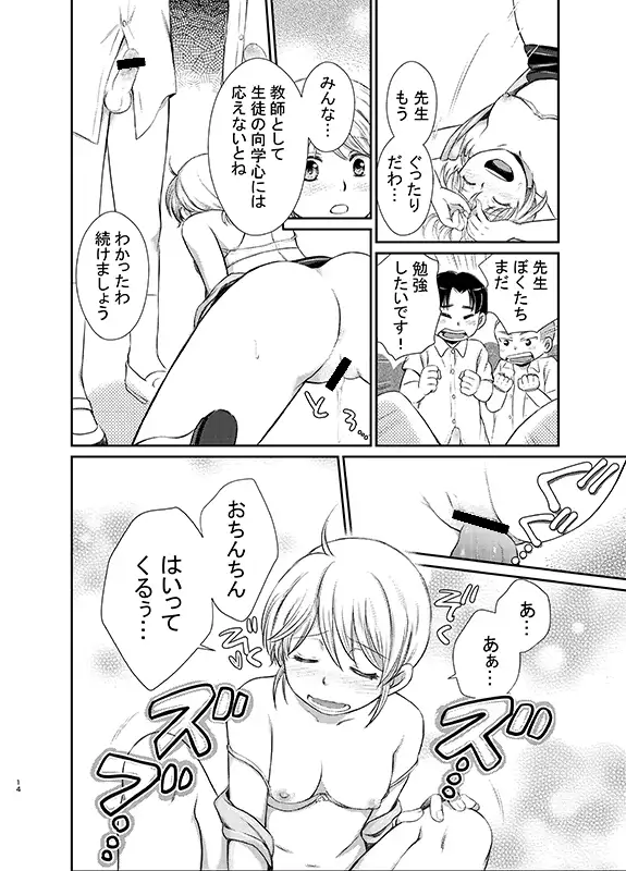 おしえて！ミツコ先生