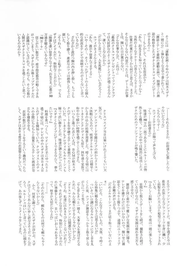 MEN’S STYLE 8月号