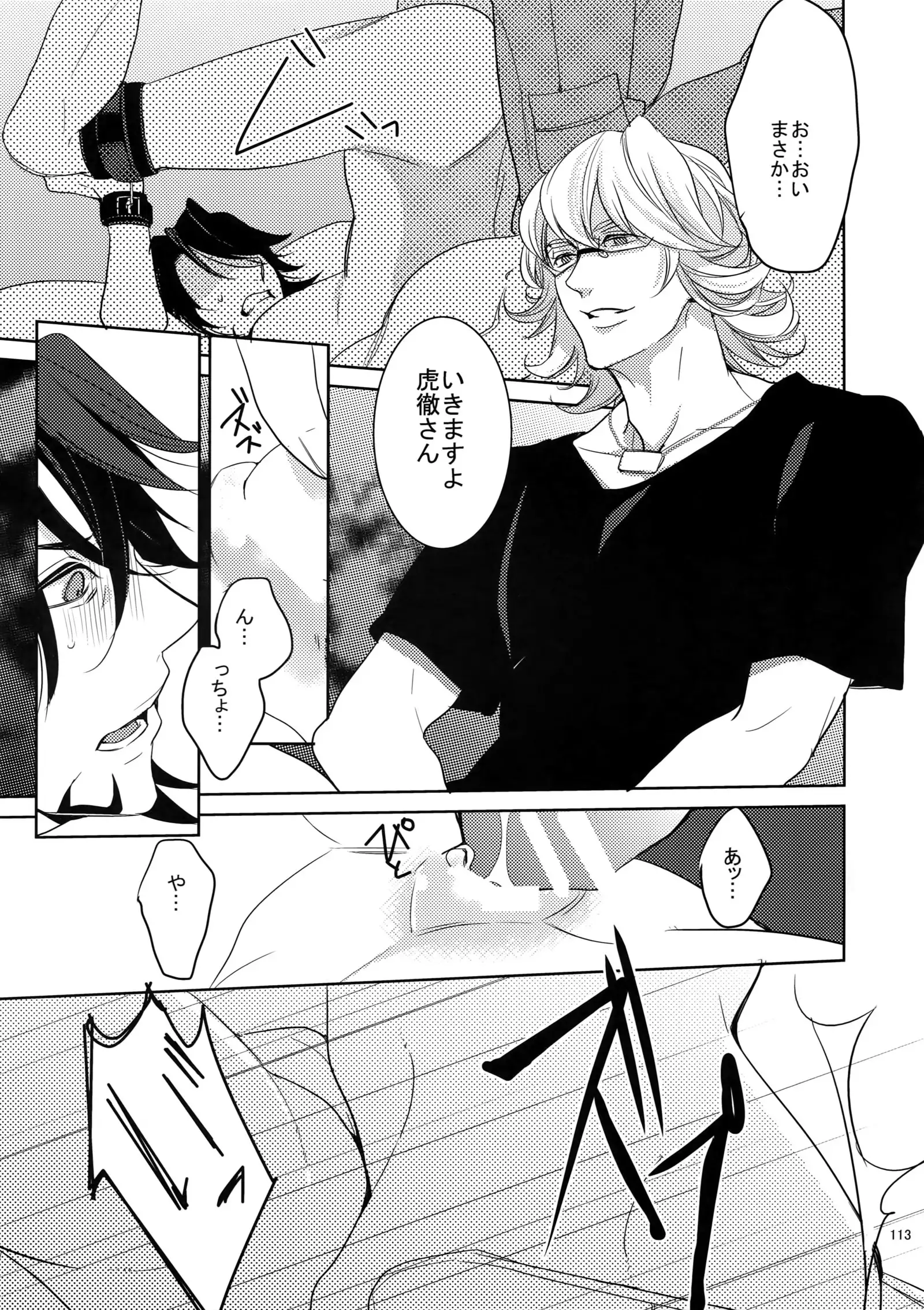 BOROZS Usagi Tora Sairoku