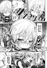 (C90) [Neko wa Manma ga Utsukushii (Hisasi)] Erina-sama no Renai Kenkyuukai. (Shokugeki no Soma) [Chinese] [空気系☆漢化]