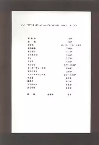 (C58) [Pretty Well (Momoi Nanabei)] Pretty Well 3 (Various)