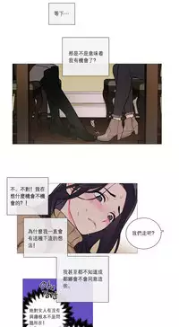 [The Jinshan] Sadistic Beauty | 虐美人 Ch.1-47[Chinese] [17+沒有漢化]