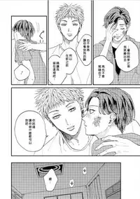 Kemono Asobi | 禽獸遊戲 Ch. 1-5+電子版限定加筆