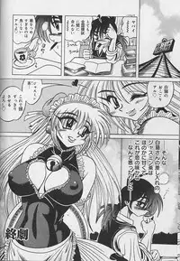 [Fukuryuu] Zecchou Shojo - CLIMAX VIRGIN