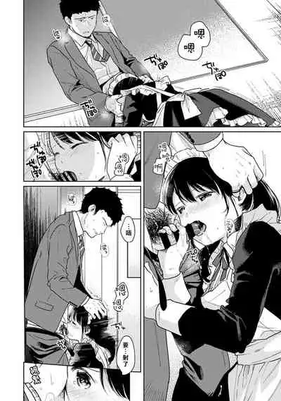 1LDK+JK Ikinari Doukyo? Micchaku!? Hatsu Ecchi!!? | 1LDK+JK 突然間展開同居? 極度貼近!?初體驗!? Ch. 18-30