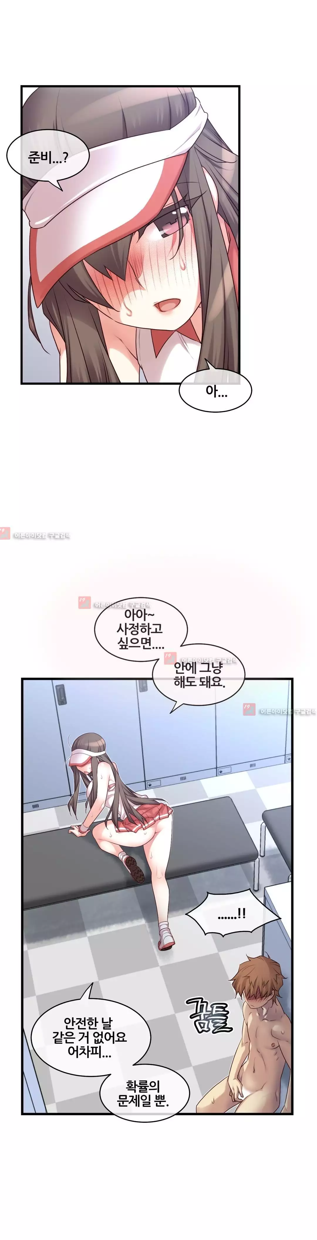 Master in My Dreams Ch.90-125