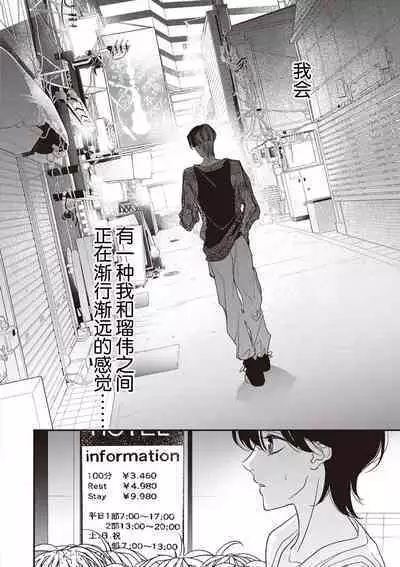 [Aizen Mana] Sumi-iri osananajimi no sokubaku ga tsurai | 浑身都是刺青的青梅竹马控制欲超强 1-10 [Chinese] [莉赛特汉化组]