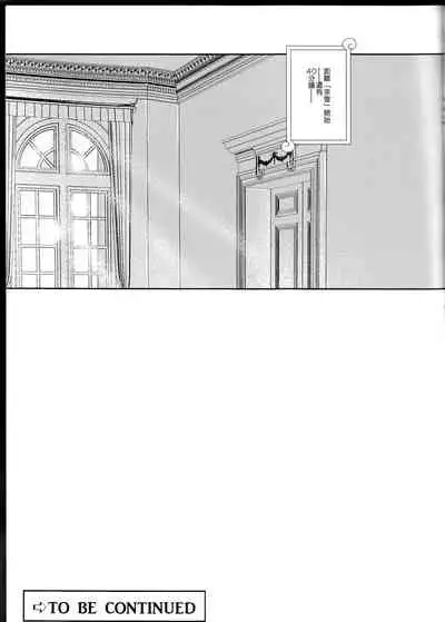 Senchou no Iu Toori