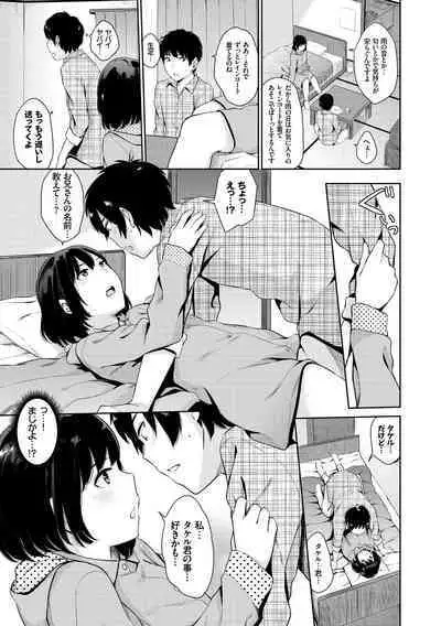 Oboreru Hakuchuumu - Drowning in a Daydream