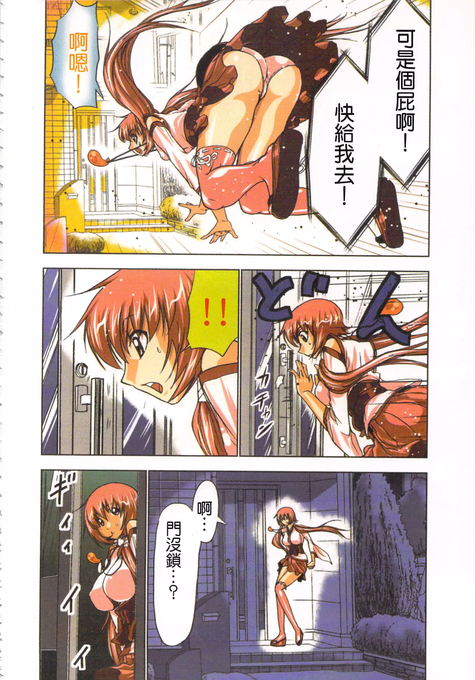 淫水小巫女退魔行 1