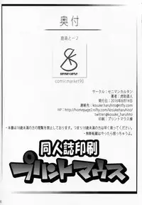 (C90) [Seniman Kartun (Kosuke Haruhito)] Kashima to-2 (Kantai Collection -KanColle-) [Chinese] [封卡大失敗個人漢化]