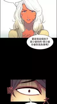 [Serious] Domesticate the Housekeeper 调教家政妇 Ch.29~42 [Chinese]中文