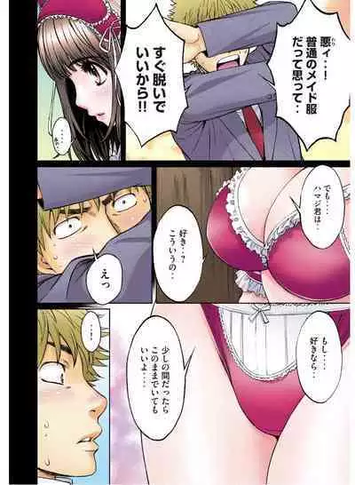Hantsu x Trash Tottemo Ecchi na Yomikiri Shuu