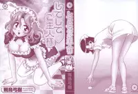 [Yumiki Asuka] Shiteshite ♡ Goshujinsama