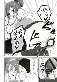 (C93) [7th utopia (yuto)] Shiori-chan to Ouchi Date! (Sakura Quest)