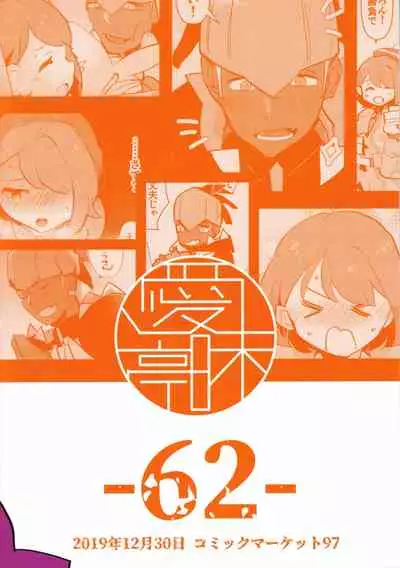 (C97) [Aimaitei (Aimaitei Umami)] Futa x Otoko Book (Pokémon Sword and Shield)