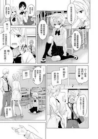 [Shiina] Noraneko Shoujo to no Kurashikata Ch. 4-13 [Chinese] [虎斑木菟漢化] [Digital]