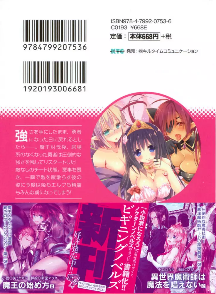 エロくてニューゲーム!