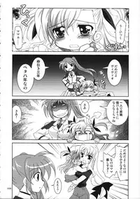 (C77) [PLUM (Kanna)] Mahou Shoujo Magical SEED Soushuuhen WORLD (Mahou Shoujo Lyrical Nanoha)