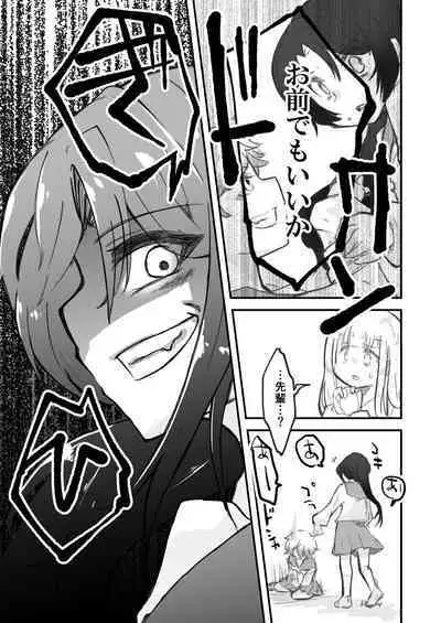 Onnanoko ga Karada o Nottorareru Sakuhinshuu