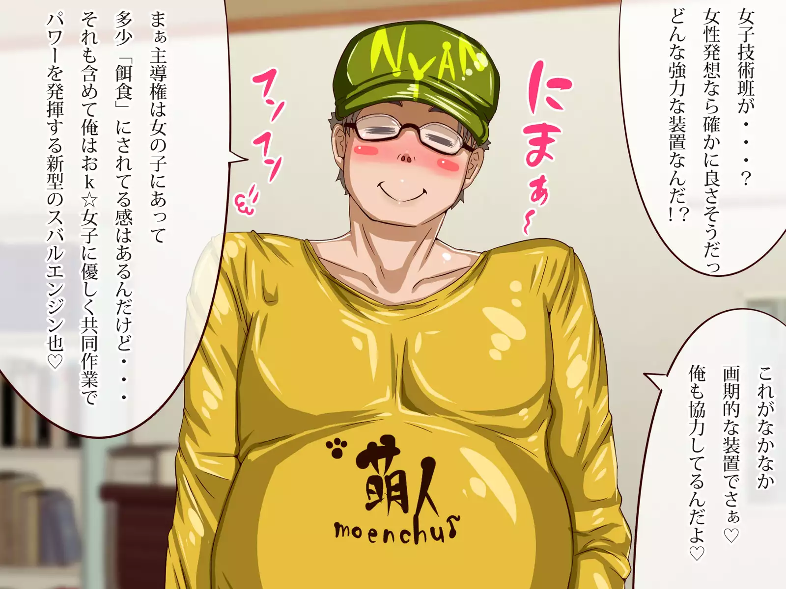 Chichi katajikena no disutopia bonyu majokari-hen