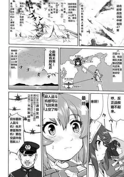 (C96) [Takotsuboya (TK)] Teitoku no Ketsudan Kanmusu no Ichiban Nagai Hi (Zenpen) | 提督的决断: 舰娘最长 的一天 (前) (Kantai Collection -KanColle-) [Chinese] [机翻]