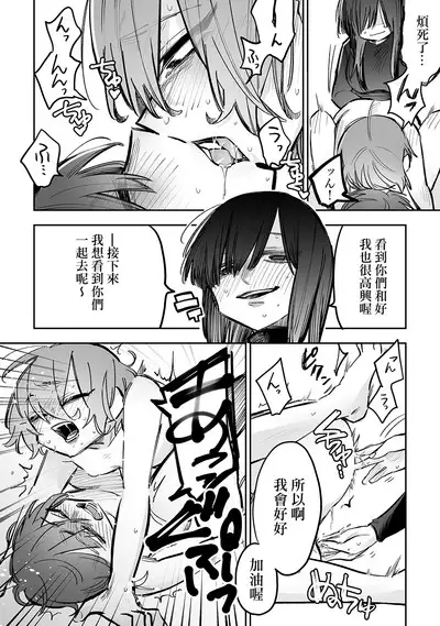 Share House ~DOKIDOKI !? 3P Yuri SEX | 合租房屋心跳加速!?3P百合SEX