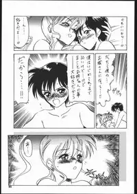 [Studio SKB (Various)] Gekkou Endymion 2 (Bishoujo Senshi Sailor Moon)