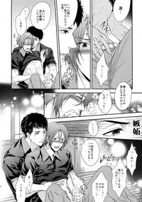 (HaruCC20) [Karaage Of The Year (Karaage Muchio)] Otonamuke Free! no Freedom na Matome 2 (Free!)