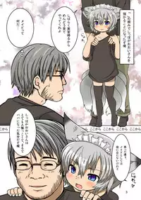 [Aizawa Shin] Shippo ga Ooi-san no Hon 2