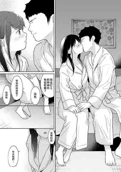 1LDK+JK Ikinari Doukyo? Micchaku!? Hatsu Ecchi!!? | 1LDK+JK 突然間展開同居? 極度貼近!?初體驗!? Ch. 18-30